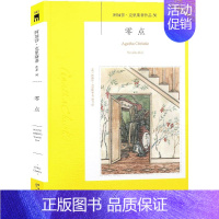 50.零点 [正版]任选阿加莎克里斯蒂作品 无人生还东方快车谋杀案尼罗河上的惨案罗杰疑案斯泰尔斯庄园奇案 全集波洛系列悬