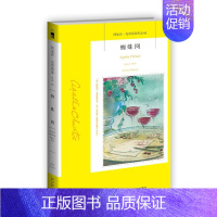 63.蜘蛛网 [正版]任选阿加莎克里斯蒂作品 无人生还东方快车谋杀案尼罗河上的惨案罗杰疑案斯泰尔斯庄园奇案 全集波洛系列