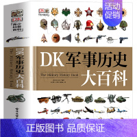 DK军事历史大百科 [正版]DK军事历史大百科全书少儿武器装备战役战争世界军事历史科普书书籍博物馆士兵训练武器书科普