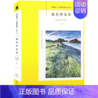 20.桑苏西来客 [正版]任选阿加莎克里斯蒂作品 无人生还东方快车谋杀案尼罗河上的惨案罗杰疑案斯泰尔斯庄园奇案 全集波洛