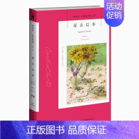 23.谋杀启事 [正版]任选阿加莎克里斯蒂作品 无人生还东方快车谋杀案尼罗河上的惨案罗杰疑案斯泰尔斯庄园奇案 全集波洛系