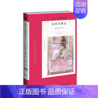 29.命案目睹记 [正版]任选阿加莎克里斯蒂作品 无人生还东方快车谋杀案尼罗河上的惨案罗杰疑案斯泰尔斯庄园奇案 全集波洛
