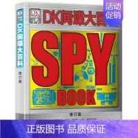 DK间谍大百科 [正版]DK军事历史大百科全书少儿武器装备战役战争世界军事历史科普书书籍博物馆士兵训练武器书科普百科
