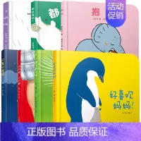 [7册]婴儿认知启蒙小绘本乐悠悠亲子图画书 [正版]大大的小小的 精装硬壳 乐悠悠亲子图画书系列2-3-4-5-6岁儿童