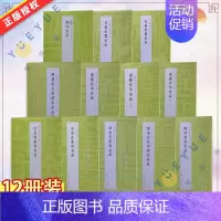 篆刻名品12册套装(下)(1-9、22-24) [正版]24本全套任选 中国篆刻名品 王福庵黄牧甫陈巨来汉魏官印私印原色