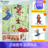 新书☆九井谅子涂鸦集:白日梦时间 [正版]任选共18册赠首刷迷宫饭漫画1-14册+世界导览冒险者权威指南+涂鸦集白日梦时