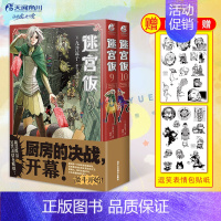 迷宫饭 漫画9-10(赠贴纸*2) [正版]任选共18册赠首刷迷宫饭漫画1-14册+世界导览冒险者权威指南+涂鸦集白日梦