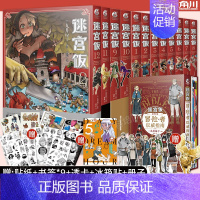 [套装13册]迷宫饭漫画1-12册+世界导览:冒险者权威指南 [正版]任选共18册赠首刷迷宫饭漫画1-14册+世界导览冒