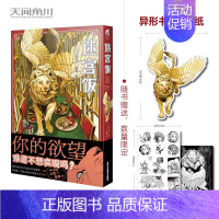 迷宫饭 漫画11(赠贴纸+书签) [正版]任选共18册赠首刷迷宫饭漫画1-14册+世界导览冒险者权威指南+涂鸦集白日梦时