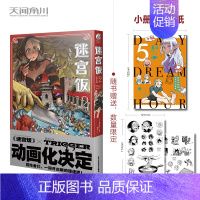 迷宫饭 漫画12(赠贴纸+小册子) [正版]任选共18册赠首刷迷宫饭漫画1-14册+世界导览冒险者权威指南+涂鸦集白日梦