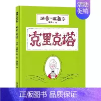 [必读绘本]克里克塔 [正版]蚂蚁和西瓜精装蒲蒲兰绘本日本低幼儿图画书家庭启蒙早教亲子儿童情商启蒙童话书籍0-2-3-4