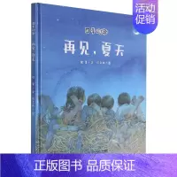 再见夏天 [正版]蚂蚁和西瓜精装蒲蒲兰绘本日本低幼儿图画书家庭启蒙早教亲子儿童情商启蒙童话书籍0-2-3-4-5-6岁幼