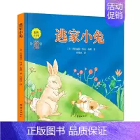 逃家小兔 [正版]蚂蚁和西瓜精装蒲蒲兰绘本日本低幼儿图画书家庭启蒙早教亲子儿童情商启蒙童话书籍0-2-3-4-5-6岁幼