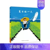 夏日的一天 [正版]蚂蚁和西瓜精装蒲蒲兰绘本日本低幼儿图画书家庭启蒙早教亲子儿童情商启蒙童话书籍0-2-3-4-5-6岁