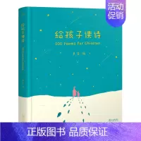给孩子读诗 [正版]大山里的小诗人 是光的孩子们著 王耀庆献声鲁豫落泪120首 7-15岁山里孩子的诗31位画家精美配图