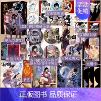 [正版]印签绘 日月同错:三川篇1-2 第年秒 编绘 热血少年原创国漫 新视角图书