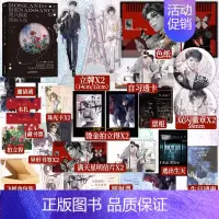 [正版]我只喜欢你的人设 稚楚著 周自珩VS夏习清 可爱过敏原 营业悖论同作者 言情小说青春文学实体书籍 新视角图书