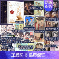 1+2 [正版]全2册 跨界演员1+2 完结篇 北南/著 陆文VS瞿燕庭《碎玉投珠》《心眼》《霍乱江湖》同作者 娱乐圈文