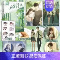 [正版]白纸与喜欢 十清杳著 青春悸动×BE美学,书写暗恋中的意难平 另外新增短篇 酸涩暗恋作品集 言情小说书籍 新视角