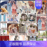 观鹤笔记3完结篇 [正版]亲签 观鹤笔记3完结篇 她与灯著 原名《东厂观察笔记》 新增番外 杨婉×邓瑛 新视角图书