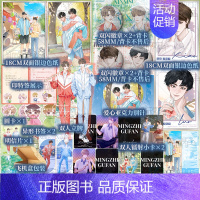 普通版 明知故犯 [正版]亲签版 明知故犯 毛球球著 原名《信息素说我们不可能》 橘子味肖彦 X 水蜜桃味洛知予 青春小