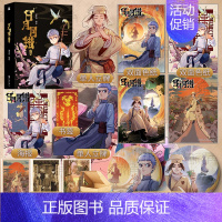 [正版]印签绘版 日月同错:千年篇(漫画单行本)全两册 第年秒 编绘 热血少年原创国漫 新视角图书