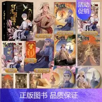 [正版]印签绘版 日月同错:千年篇(漫画单行本)全两册 第年秒 编绘 热血少年原创国漫 新视角图书
