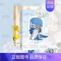 [正版]全2册裸书版可爱过敏原1+2 稚楚 我只喜欢你的人设 营业悖论作者青春文学小说书籍新视角图书