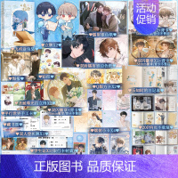 [正版]B版 可爱过敏原2 完结篇 稚楚著我只喜欢你的人设 同作者 乐知时X宋煜 新视角图书