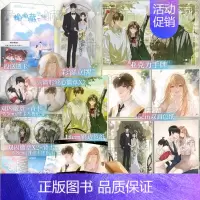 偷偷藏不住小说 [正版]偷偷藏不住小说实体书 全2册 竹已著难哄/奶油味暗恋作者青春文学校园言情小说书籍 新视角图书