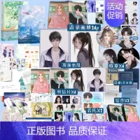 [正版]彩绘飞机盒 告白1+2 应橙著 温柔细腻暗恋作品 痞帅深情周京泽×温软坚定许随 青春文学言情小说书籍 新视角图书