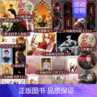 [正版]印签版 东邻西厢·待月 Winslow 绘/若叶菌 编 陈启明X严辞 梨园俊武英才X混血卫戍司令 民国京剧家国情