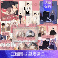 [正版]5款印签绘随机一款 难哄3 漫画 竹已 著 郭晓 编 zero零 绘 温以凡 × 桑延 恋爱甜文青春言情漫画实体