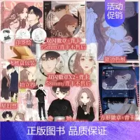[正版]印签绘 难哄4 漫画 竹已 著 郭晓 编 zero零 绘 温以凡 × 桑延 恋爱甜文青春言情漫画实体书 新视角图