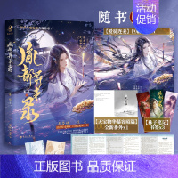 胤都异事录[特签版] [正版]胤都异事录米花著原名《胤都异妖录》等待千年的妖 能否迎回她的捉妖师东方奇幻中式惊悚人妖殊途