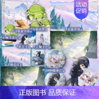 亲签版 嘘国王在冬眠 [正版]亲签版 嘘 国王在冬眠(全二册) 青浼著 新增出版番外 单板滑雪题材 体育竞技甜文 新视角