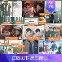 普通版 [正版]印特签 三伏(全二册) 巫哲著 撒野同作者 江阔×段非凡 新增出版番外 青春校园小说实体书 新视角图书