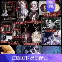 [正版]特签版 默菲斯契约 全两册原名 惊悚练习生实体书 妄鸦著无限流小说 无限练习生 新视角图书