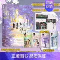 [正版]暗恋这件难过的小事 孟栀晚著 校园暗恋be文言情小说实体书 林絮X叶风 风儿轻轻起,林间柳絮悄然落 双向暗恋校