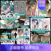 [正版]3款印特绘随机一款 梦信标2 漫画单行本实体书不健全关系5 栖砚绘 灯萨编 钱队X雨总腾讯动漫重磅作品新视角图书