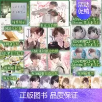 [正版]亲签版 就我机灵 《就你机灵》完结篇 原名《百万up学神天天演我》小霄著 学神up窦晟VS海归谢澜 增加未公开番