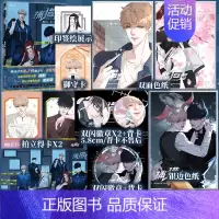[正版]捕猎者 漫画 酉麓 绘 张三 编 冷面生物学学霸林默X阳光正直男刑警泰英俊 新视角图书