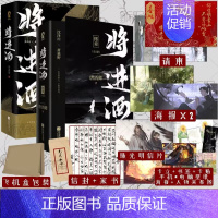 [正版]将进酒1+2全套 共4本完结版 唐酒卿著小说实体书套装 沈泽川×萧驰野晋江文学古风南禅恣睢之臣新视角图书专营店