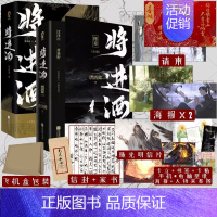 [正版]将进酒1+2全套 共4本完结版 唐酒卿著小说实体书套装 沈泽川×萧驰野晋江文学古风南禅恣睢之臣新视角图书专营店