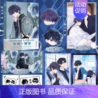 [正版]朝俞2 漫画单行本 木瓜黄原著 白梦社 C7 七犬七条 绘制 新视角图书