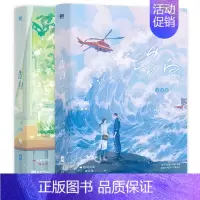 [正版]裸书版 告白1+2小说 应橙著 全套2册 都市青春言情小说书实体书 新视角图书