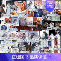 [正版]海棠微雨共归途1+2+3+4 肉包不吃肉著 二哈和他的白猫师尊 问归途晚夜 晋江文学实体书 新视角图书专营店