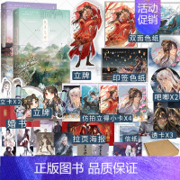 [正版]印特签色纸长月无烬1+2全套完结篇 罗云熙白鹿主演电视剧长月烬明原著 藤萝为枝著 网络原名黑月光拿稳be剧本小说