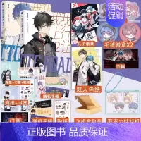 [正版]我行让我上1+2 亚克力娃娃机+彩绘飞机盒酱子贝著原名我行让我来实体书 简茸soft 路柏沅 电竞青春小说实体