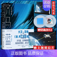 [正版] 齐马蓝 《爱死机》S1E14原著 第52届星云赏获奖作品 原著阿拉斯泰尔·雷诺兹著科幻小说书籍